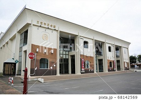 三笠市民会館（北海道三笠市） 68142569