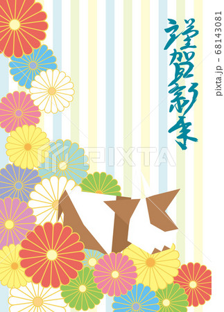 丑年 年賀状テンプレート 折り紙と牛のイラスト素材