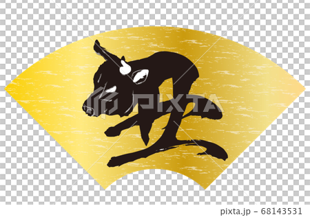丑年年賀状素材金色扇形背景黒色文字 68143531