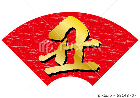 丑年年賀状素材赤色扇形背景金文字 68143707