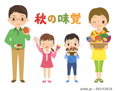 おいしそうな秋の味覚の野菜や果物を持っている家族　イラスト 68143819
