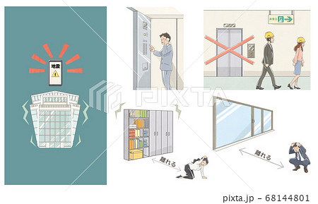 オフィスやビルで地震になった際の行動基本パターン4種のイラスト素材