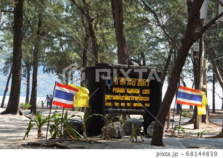 Laem Sala Beach, enterance of Phraya Nakhon Cave Laem Sala Beach, enterance of Phraya Nakhon Cave 68144839