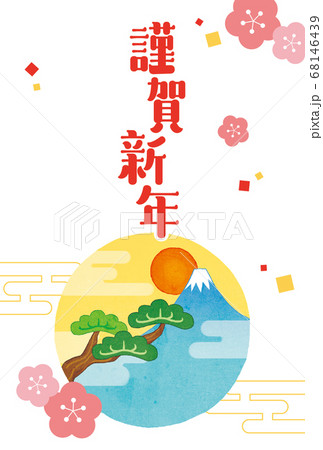 21年 年賀状 富士山と初日の出イラストのイラスト素材