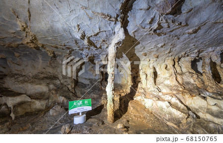 秋芳洞 山口県美祢市 秋芳洞 山口県美祢市 68150765