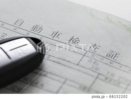 車検証 68152202