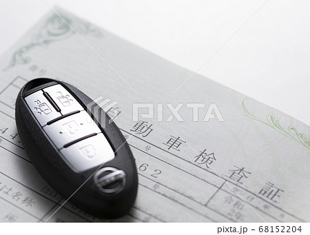 車検証 68152204