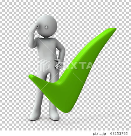 承諾と同意を表すキャラクター。3Dレンダリング。 68153765