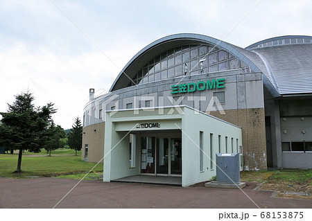 三笠ドーム(北海道三笠市) 三笠ドーム(北海道三笠市) 68153875