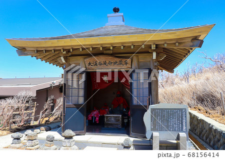 箱根の大涌谷延命地蔵尊 箱根の大涌谷延命地蔵尊 68156414