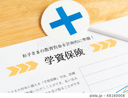 学資保険イメージ 将来の教育資金への備え × こども保険と教育資金 学資保険イメージ 将来の教育資金への備え × こども保険と教育資金 68160008