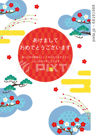 丑年 年賀状テンプレート B1のイラスト素材 68161988 Pixta
