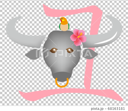 Yuzuru Emoji 68163181