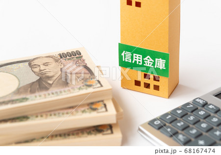 信用金庫と紙幣 信金 地域密着型 信用金庫と紙幣 信金 地域密着型 68167474