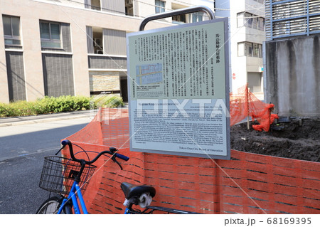 東京都中央区日本橋大伝馬町に立つ馬込勘解由屋敷跡の看板 68169395