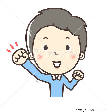 ガッツポーズをする男性のイラスト素材