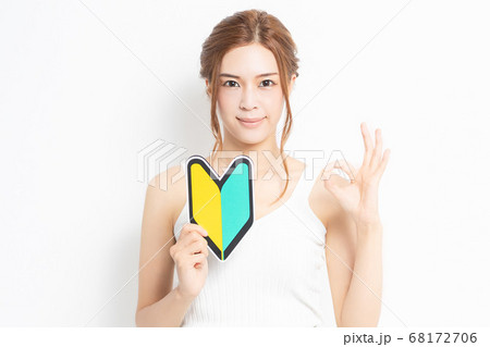初心者マークを持つ若い女性 初心者マークを持つ若い女性 68172706