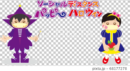 マスクで距離をとりハロウィンのコスプレをするキッズ マスクで距離をとりハロウィンのコスプレをするキッズ 68177278