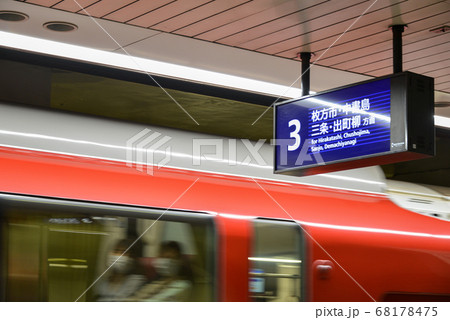 京阪電車天満橋駅の案内表示 68178475