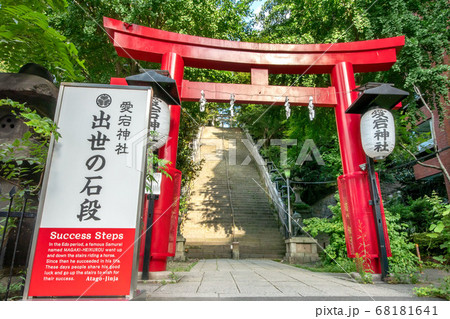 東京都港区愛宕の愛宕神社 68181641