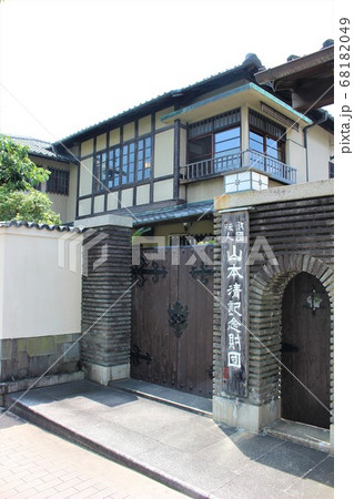 旧山本家住宅 68182049