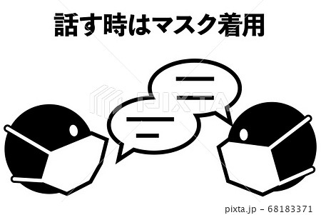 会話時にマスク着用するアイコンイラストのイラスト素材