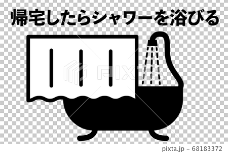 シャワーを浴びるシンプルなアイコンイラスト シャワーを浴びるシンプルなアイコンイラスト 68183372