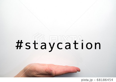 イメージ #staycation ステイケーション イメージ #staycation ステイケーション 68186454