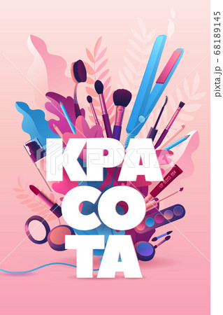 Beauty Salon. Russian Langauge Colorful Makeup and Hair Style decorative illustration with haircut accessories and Make-up equipment. Realistic Poster. Vector Illustration Pink Colors Beauty Salon. Russian Langauge Colorful Makeup and Hair Style decorative illustration with haircut accessories and Make-up equipment. Realistic Poster. Vector Illustration Pink Colors 68189145