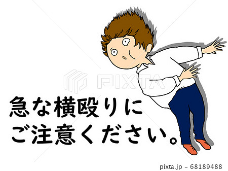 傷ついた心（急な横殴りにご注意ください・カラー） 68189488