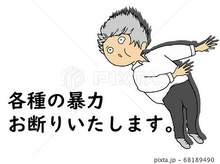 傷ついた心（各種の暴力お断りいたします・グレー） 68189490