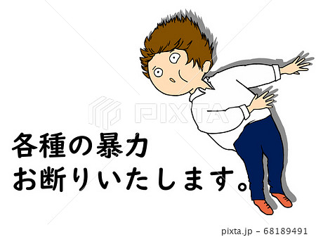 傷ついた心（各種の暴力お断りいたします・カラー） 68189491