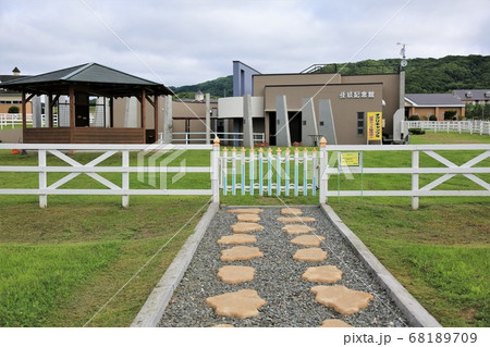 優駿記念館（北海道新冠町） 68189709