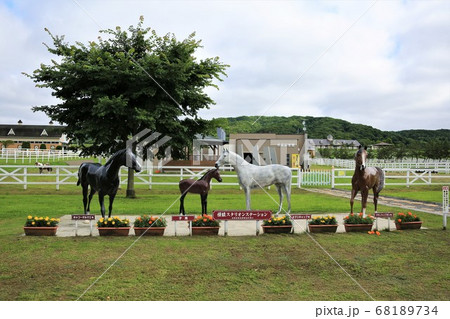 優駿スタリオンステーション（北海道新冠町優駿記念館） 68189734