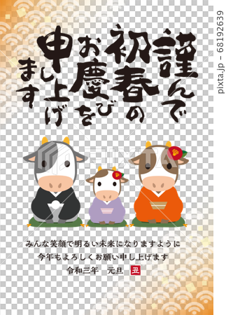 2021 ox year material 68192639