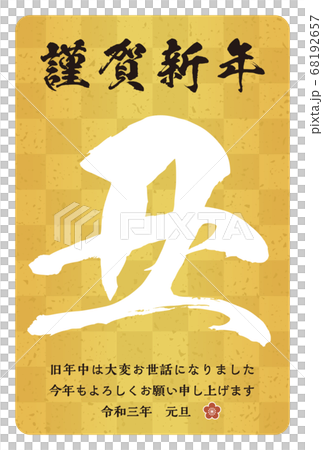 2021牛年材料 68192657