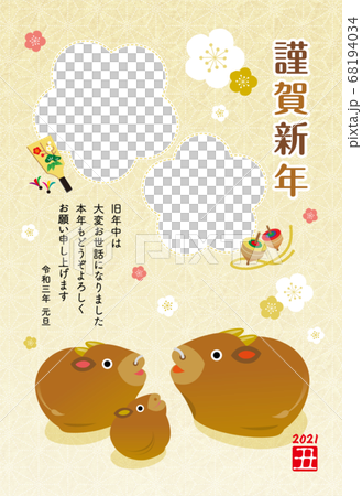 新年賀卡2021 _年相框 68194034