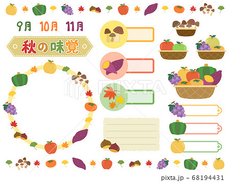 おいしそうな秋の味覚の野菜と果物のイラスト 素材 セットのイラスト素材
