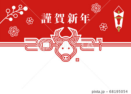 2021 (令和三年) 丑年 年賀状素材 年賀状テンプレート 水引イラスト (文字部分なし） 68195054