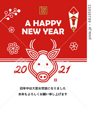 21 令和三年 丑年 年賀状素材 年賀状テンプレート 水引イラスト のイラスト素材