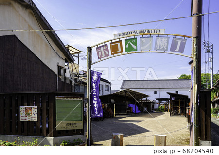 大洲城下町 ポコペン横丁 愛媛県大洲市 大洲城下町 ポコペン横丁 愛媛県大洲市 68204540