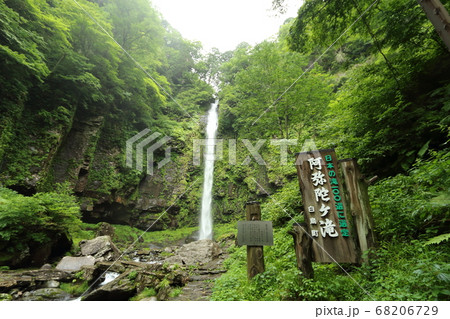 日本の滝100選の阿弥陀ケ滝 68206729