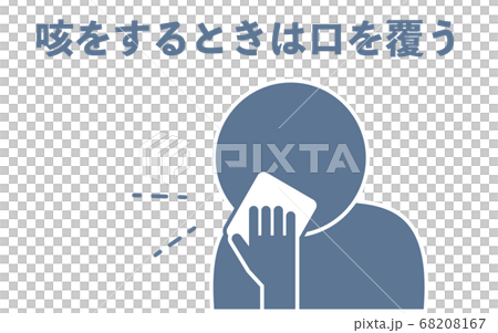 用手帕在咳嗽的插圖 68208167