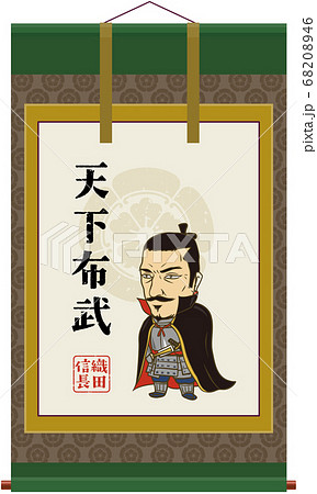 日本の戦国武将掛け軸：イラスト 織田信長 68208946