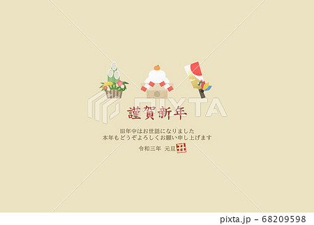 シンプルな年賀状 68209598