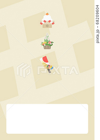 シンプルな年賀状 68209604