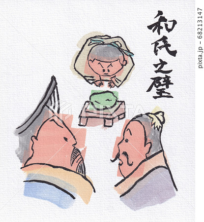 和氏之璧 68213147