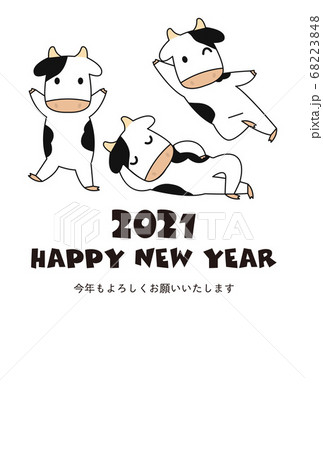 年賀状 2021 丑年 年賀状 2021 丑年 68223848