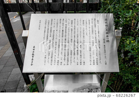 回向院 68226267
