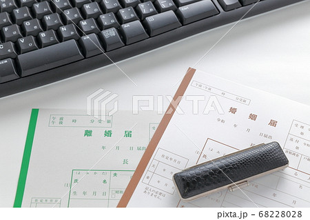 再婚のイメージ（婚姻届、離婚届） 68228028